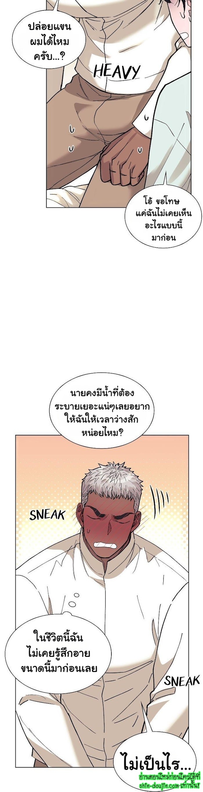 Wet dessert EP 3